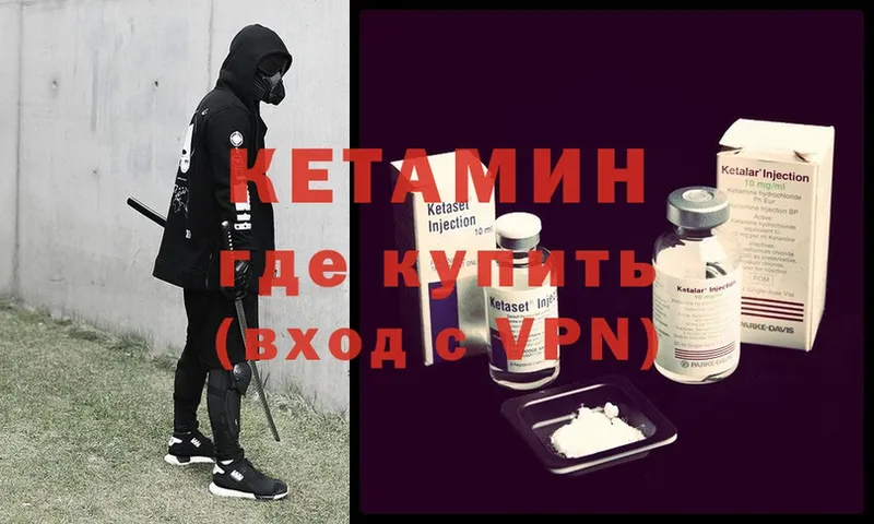 купить   Багратионовск  КЕТАМИН ketamine 